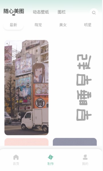 遥望壁纸免费版