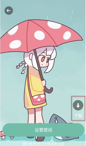 遥望壁纸免费版