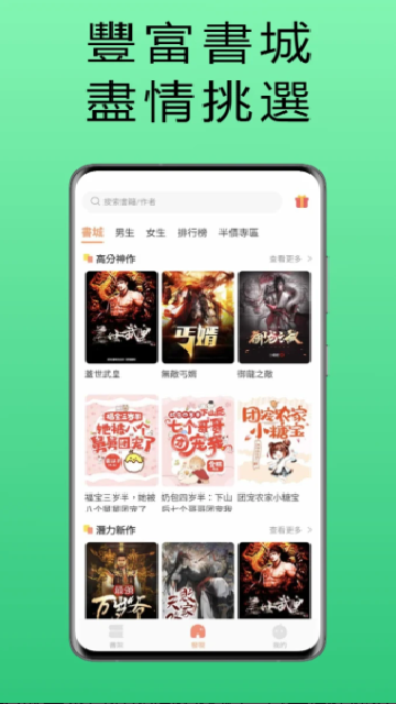 漫漫读app截图3