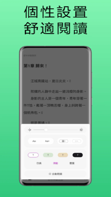漫漫读app截图2