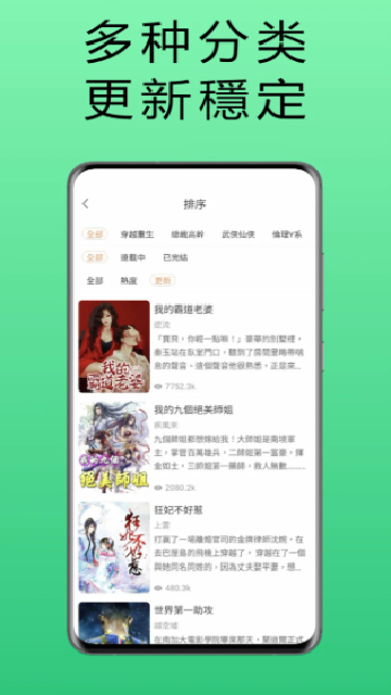 漫漫读app截图1