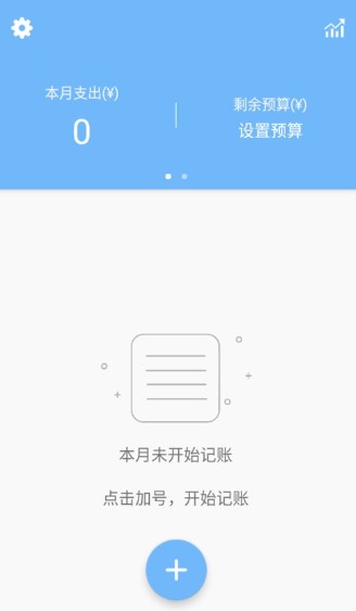 蜜蜂记账最新版