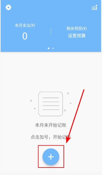 蜜蜂记账最新版