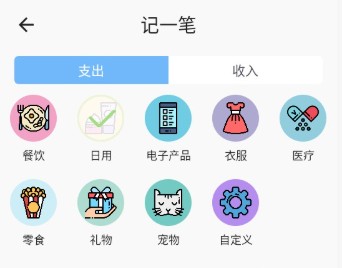 蜜蜂记账最新版