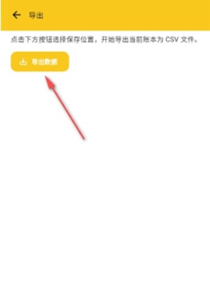 蜜蜂记账最新版