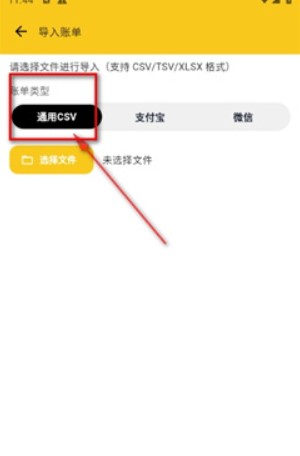蜜蜂记账最新版