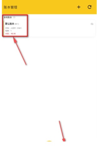 蜜蜂记账最新版