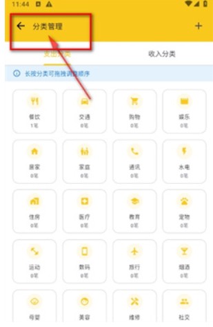 蜜蜂记账最新版