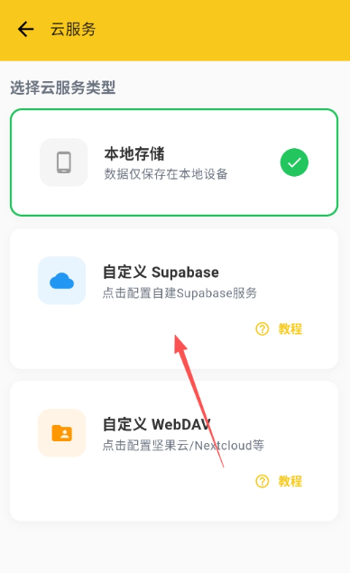 蜜蜂记账安卓截图5