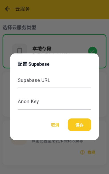 蜜蜂记账安卓截图1