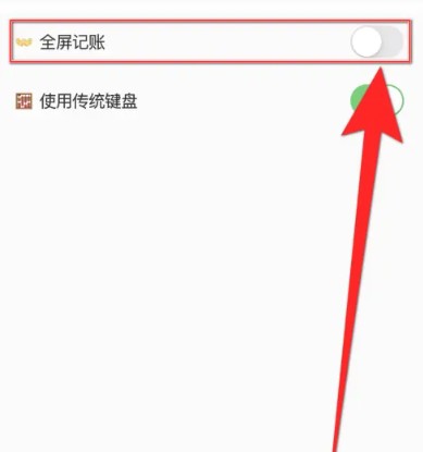 蜜蜂记账最新版