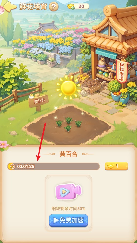 我的花园世界官方正版