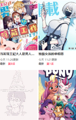 尾巴漫画免费漫画截图1