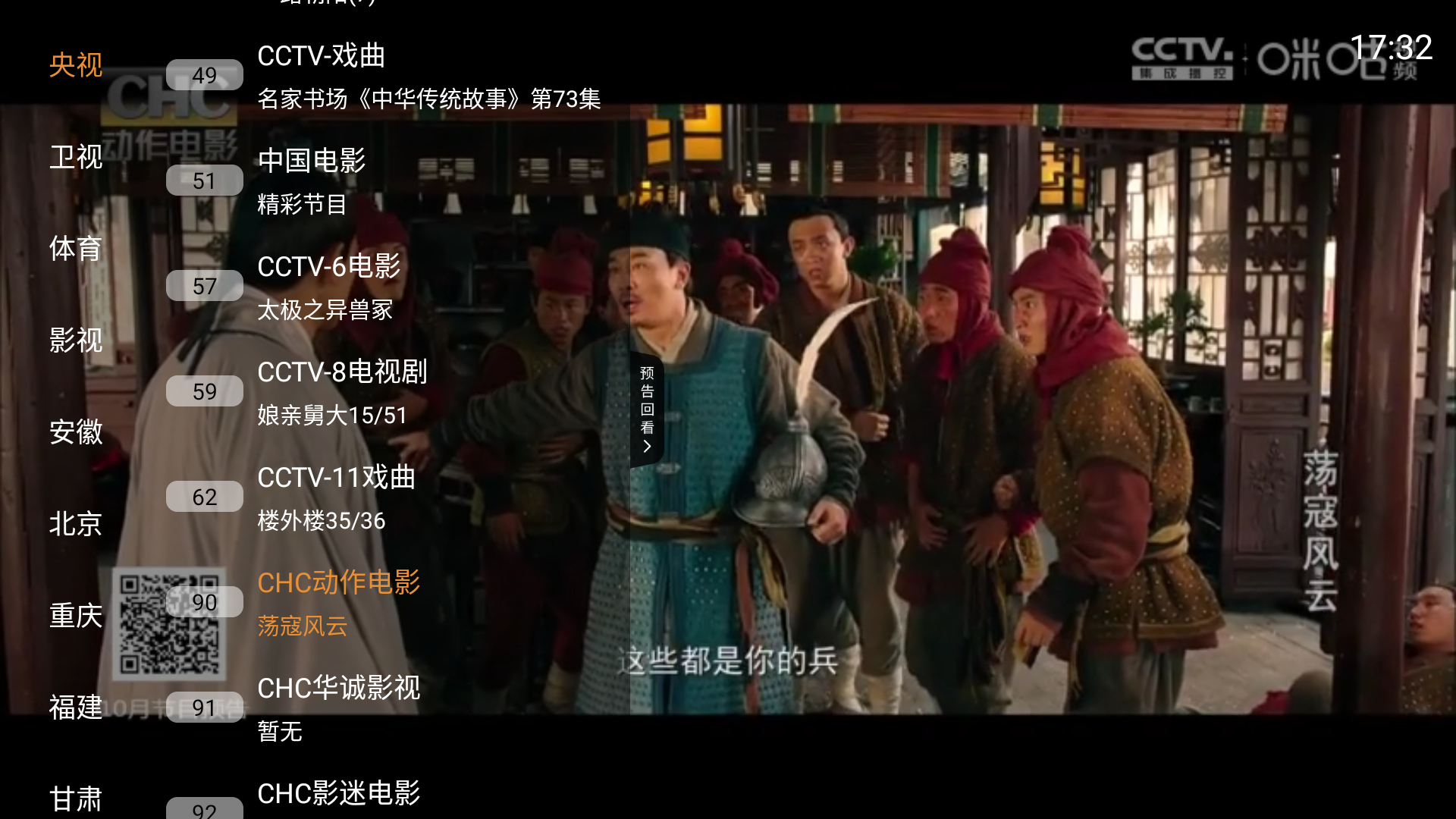 丰彩TV电视版app截图4