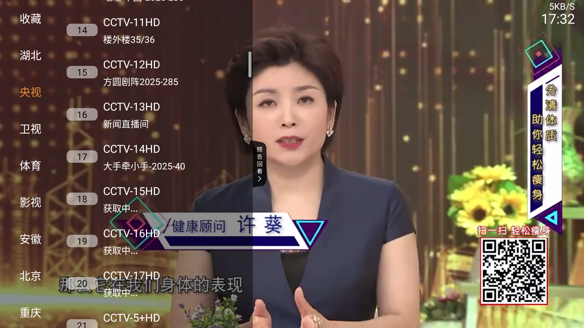 丰彩TV电视版app截图3