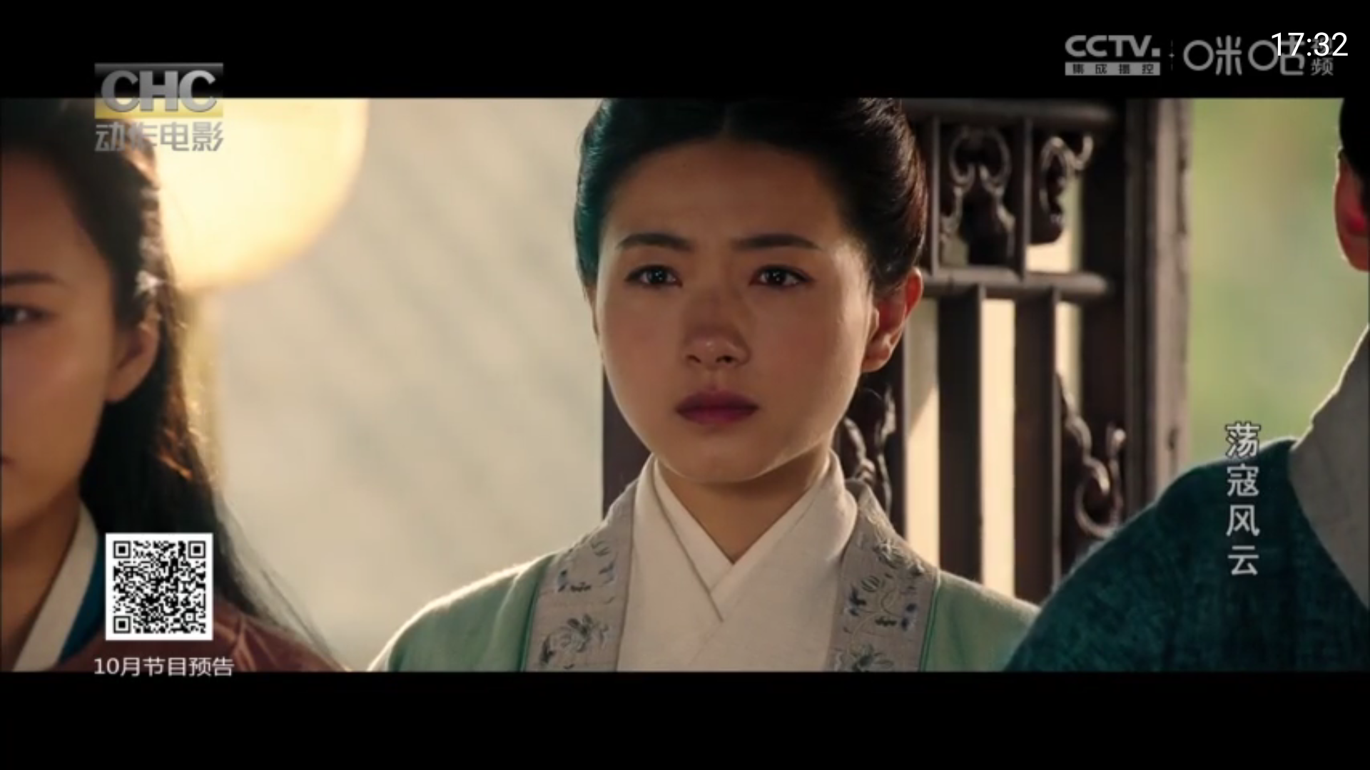 丰彩TV电视版app截图2