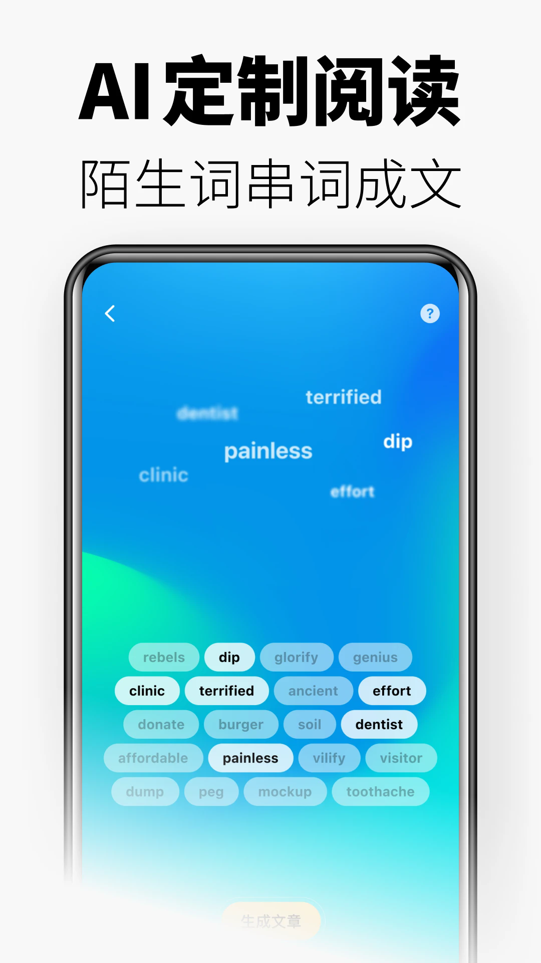 无痛单词2026最新版截图4