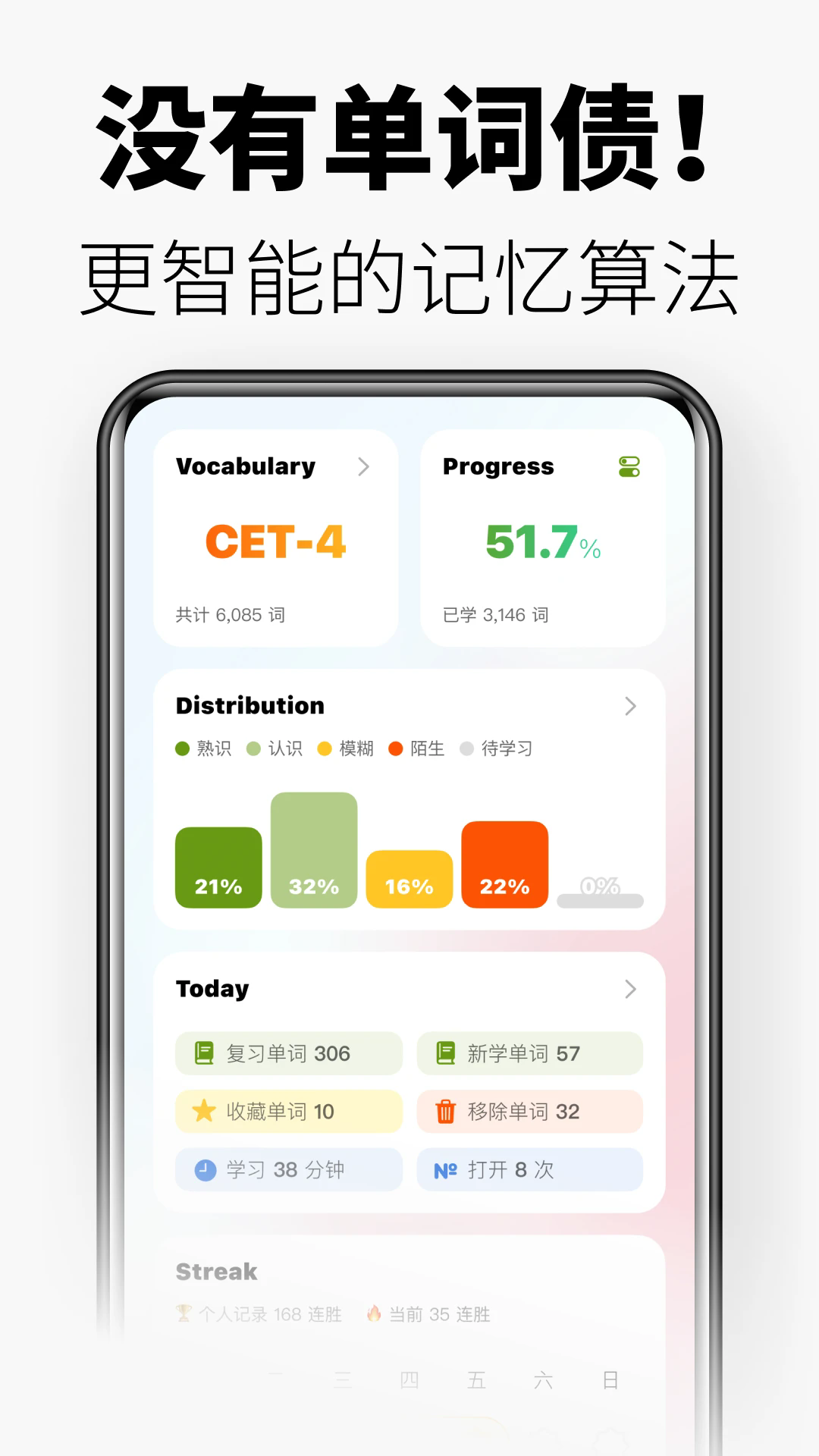 无痛单词2026最新版截图2