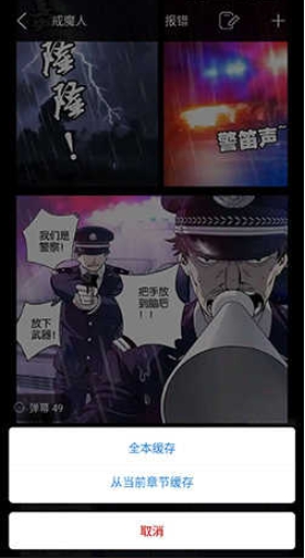36漫画去广告截图5
