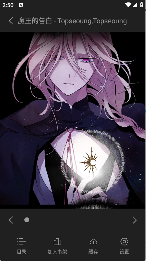 喵豆漫画免费版截图4