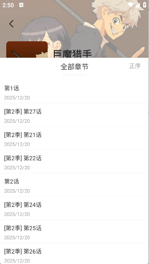 喵豆漫画免费版截图3