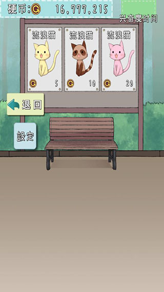 猫耳少女catfulhouse汉化截图2