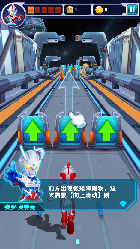 机甲奥特曼小游戏免广告版