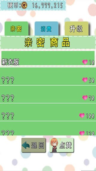 猫耳少女安卓版