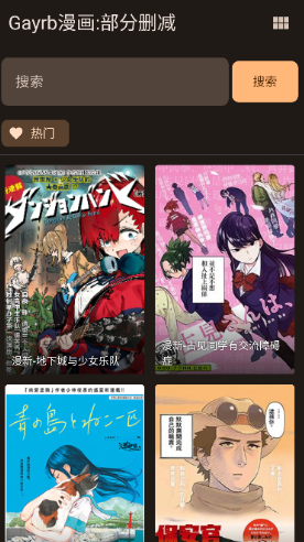 繁花漫画官方正版截图2