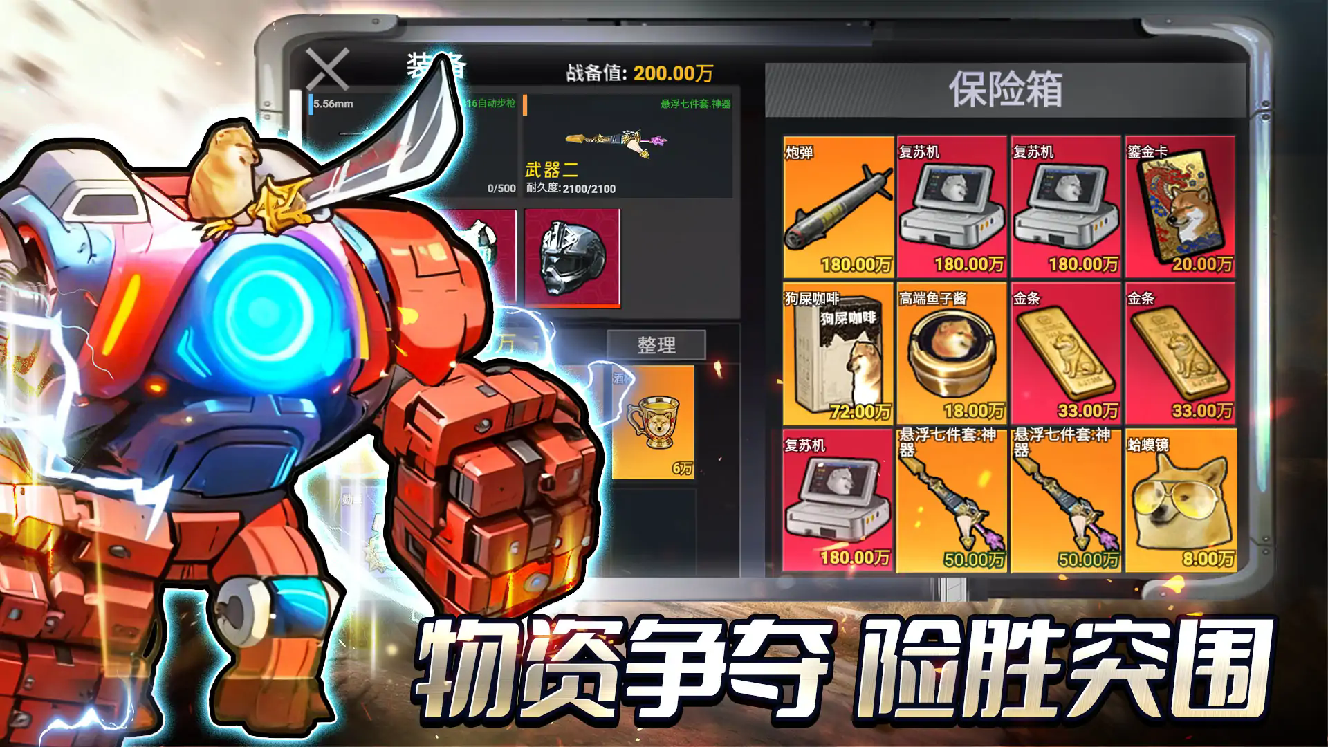 修勾三角洲撤离免广告版截图4