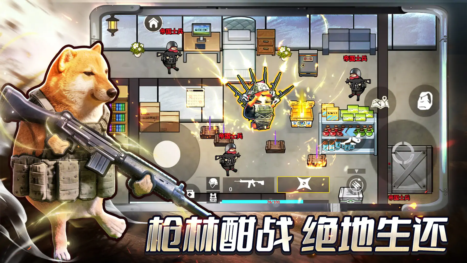 修勾三角洲撤离免广告版截图5