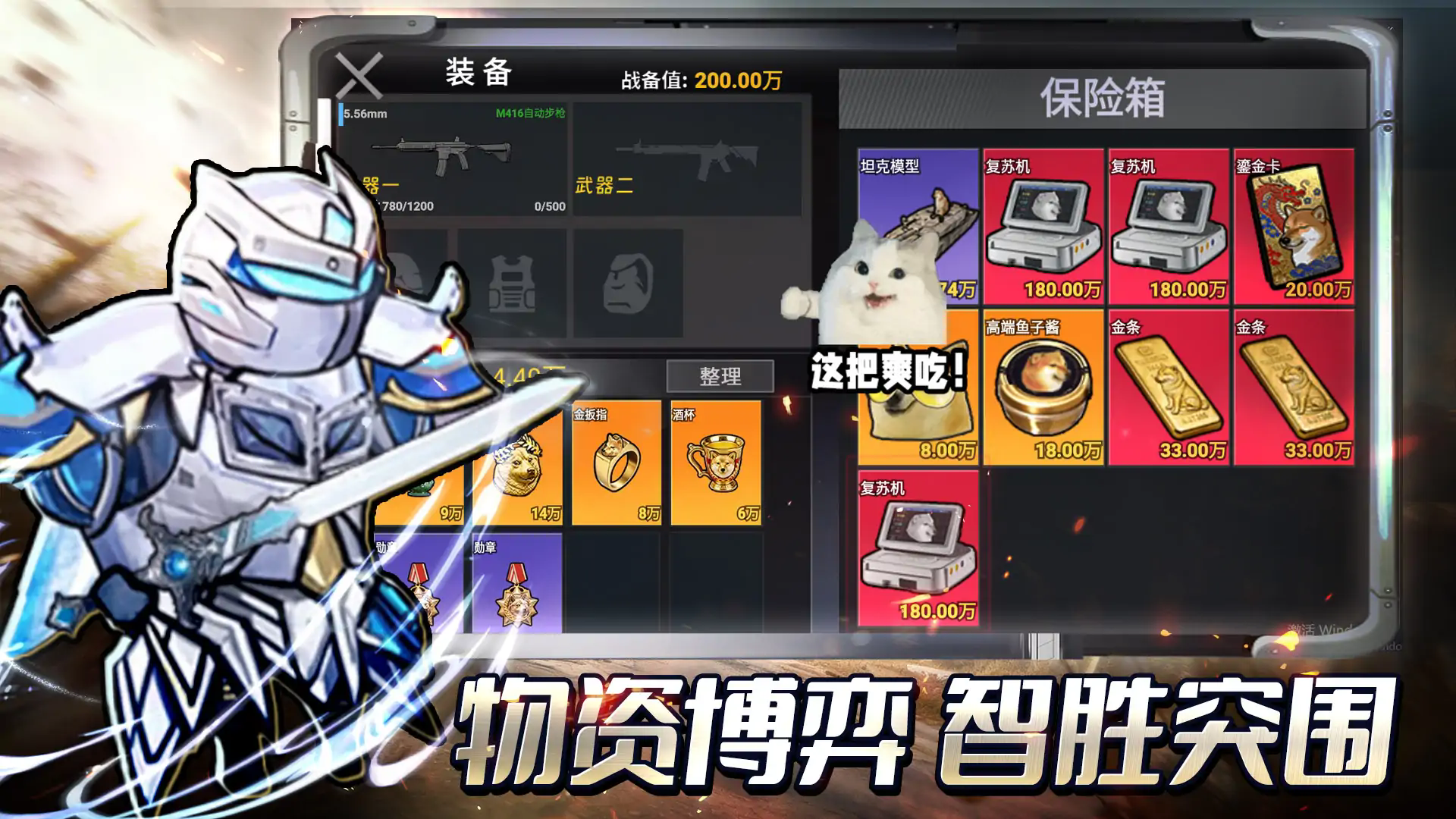 修勾三角洲撤离免广告版截图3