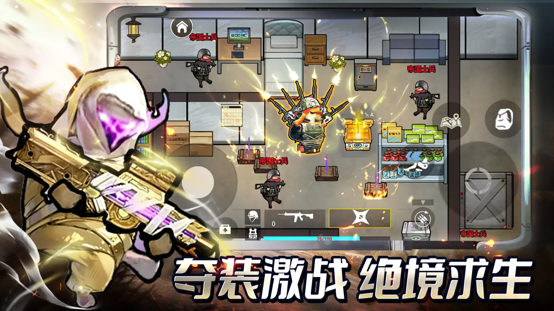 修勾三角洲撤离免广告版截图2