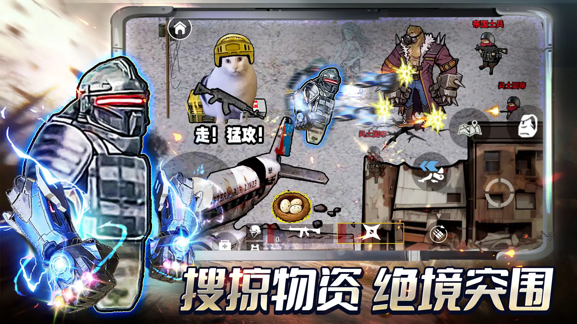 修勾三角洲撤离免广告版截图1