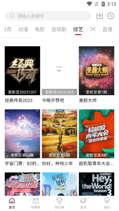 空气屋2026最新版本截图3