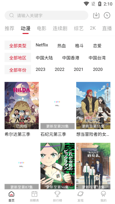 空气屋2026最新版本截图2