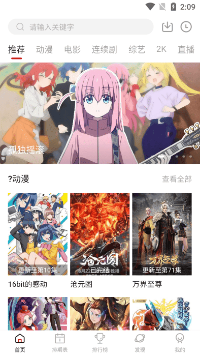 空气屋2026最新版本截图1