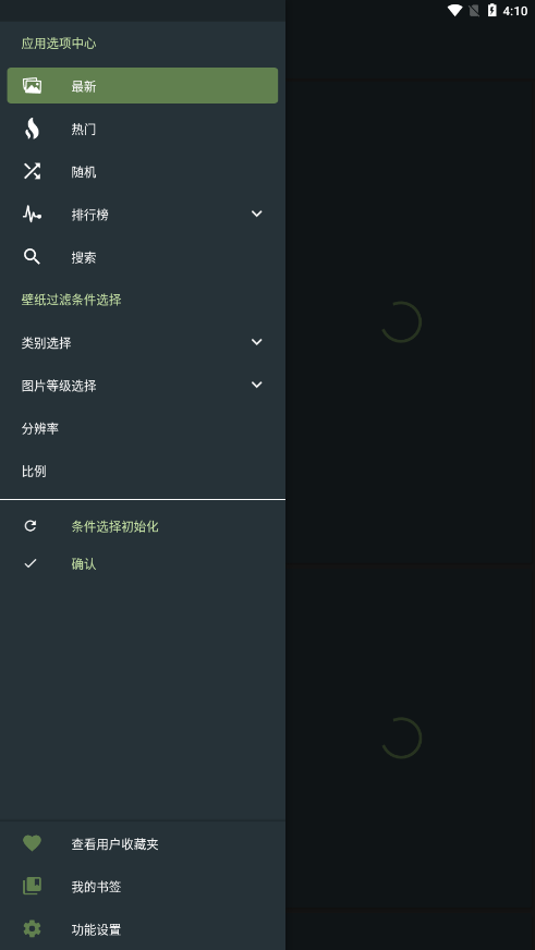 壁纸天堂wallhaven截图4