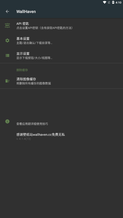 壁纸天堂wallhaven截图1
