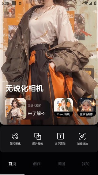 无锐化相机下载安装免费版