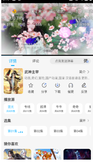 卡卡动漫番剧库截图5