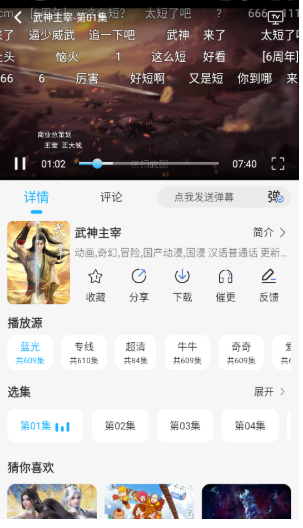 卡卡动漫番剧库截图3