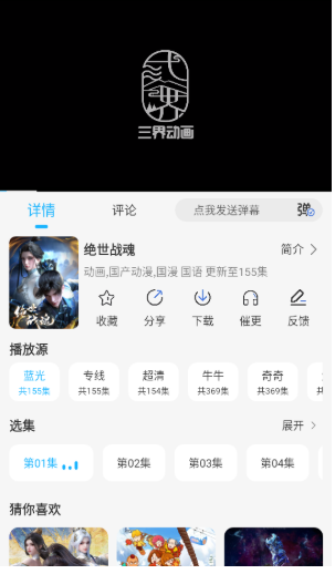卡卡动漫番剧库截图2