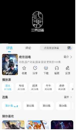 卡卡动漫番剧库