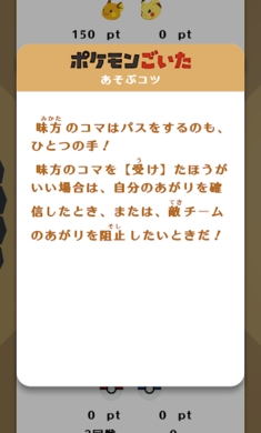 宝可梦GOITA截图2