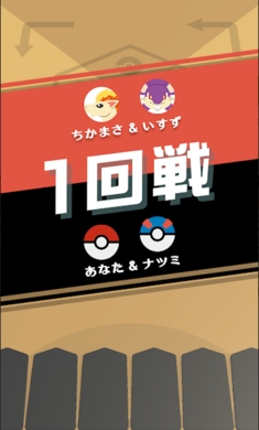 宝可梦GOITA截图1