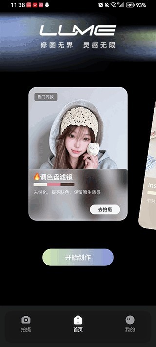 光卷相机专业摄影app超清版下载-光卷相机调色盘软件安卓正版下载