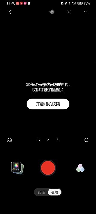 光卷相机专业摄影app超清版下载-光卷相机调色盘软件安卓正版下载