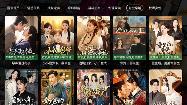 壹米短剧app截图4