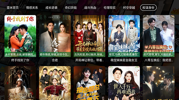 壹米短剧app截图3